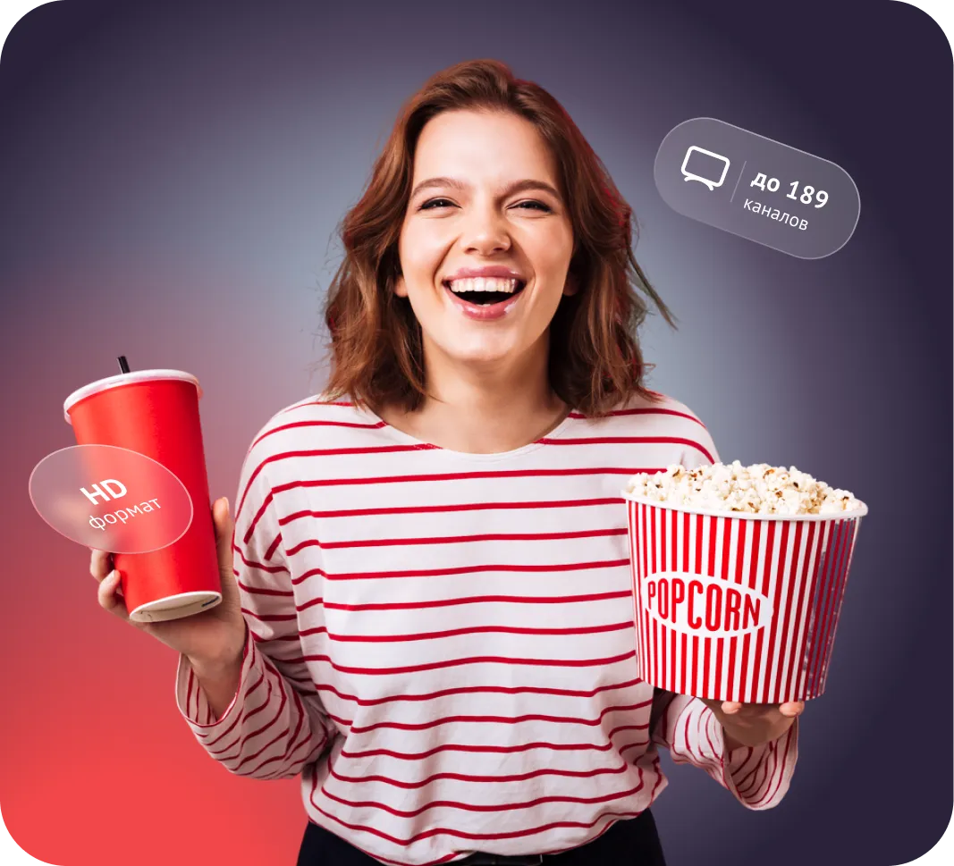 Интерактивное ТВ ТТК