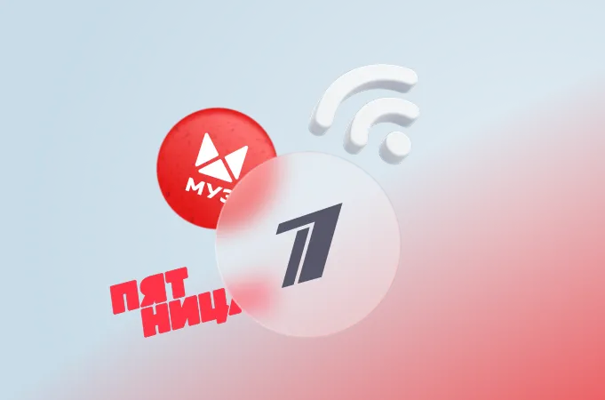 Комплексные и пакетные планы