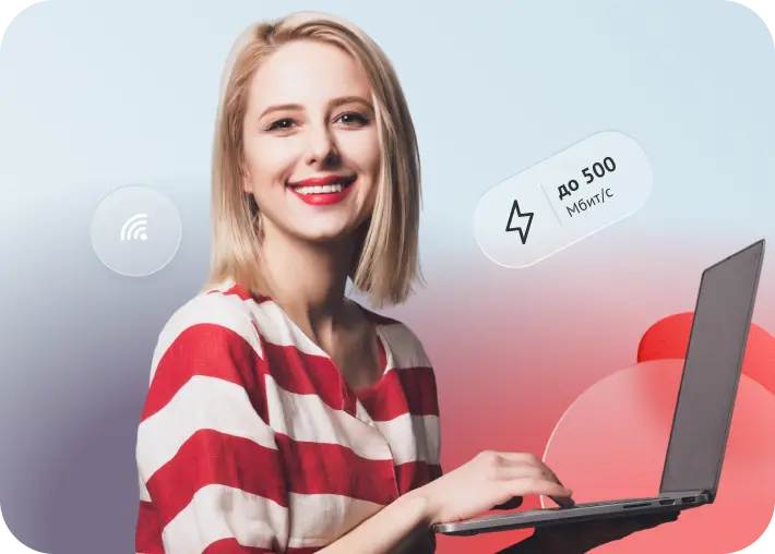 Домашний интернет ТТК